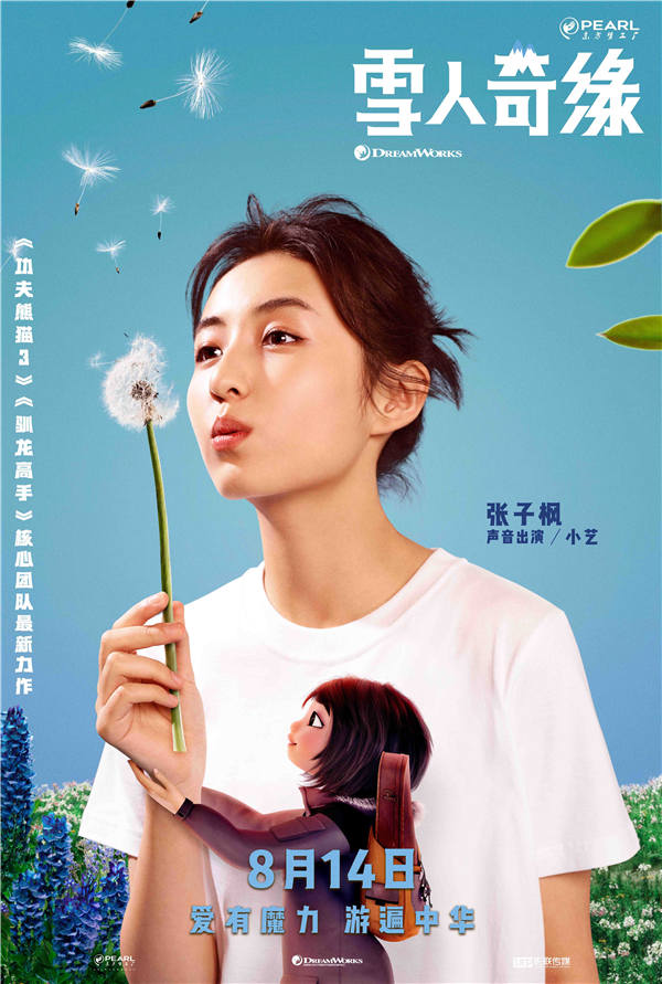2张子枫海报.jpg