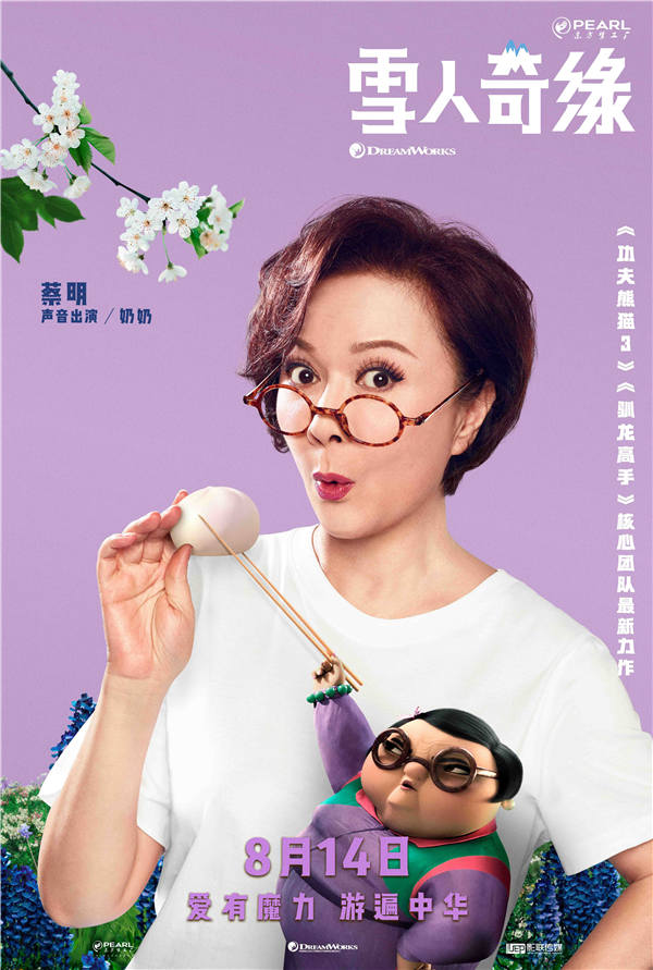 5蔡明海报.jpg