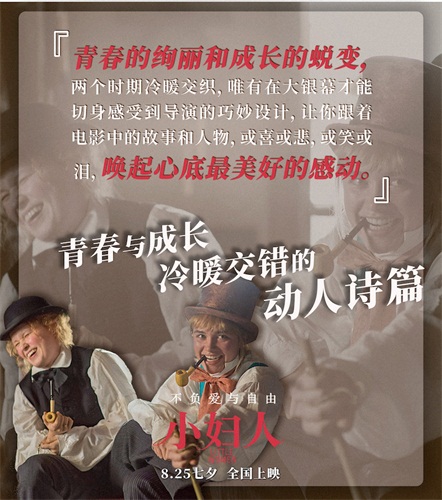 青春与成长冷暖交错的动人诗篇.jpg