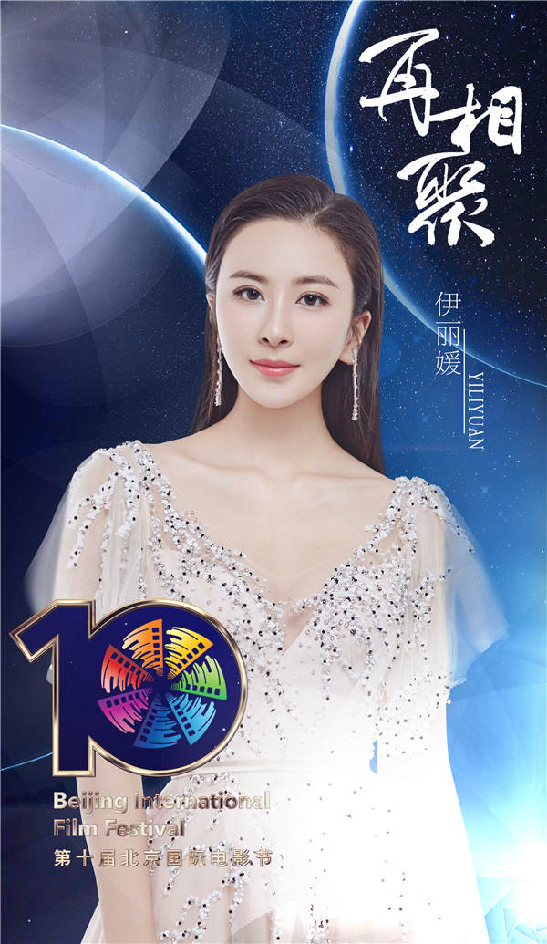 伊丽媛.jpg