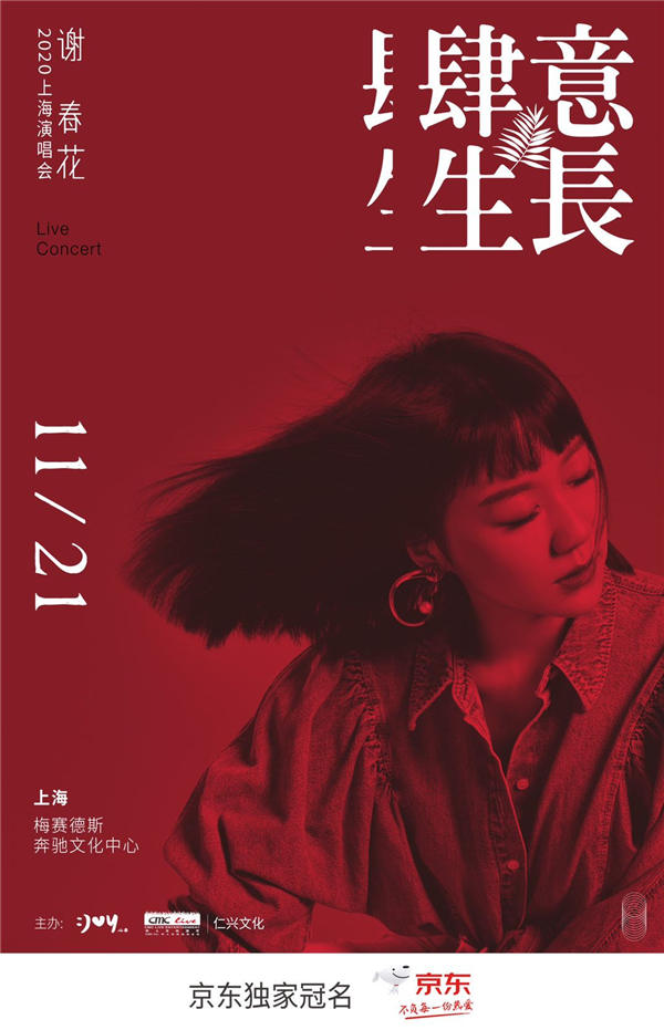 封面-谢春花.jpg