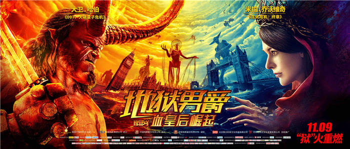 《地狱男爵：血皇后崛起》定档海报.jpg