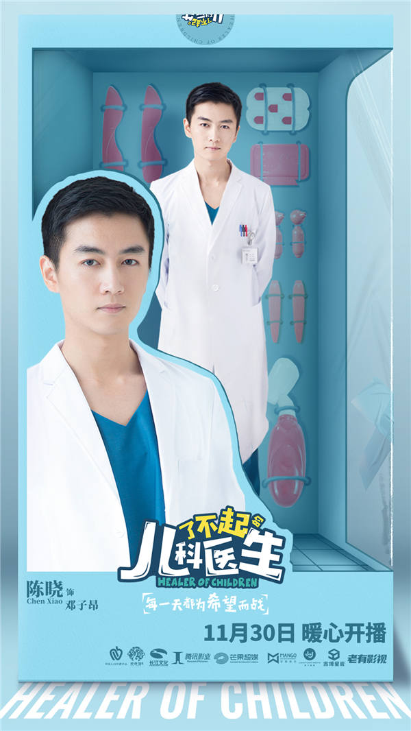 2陈晓.jpg