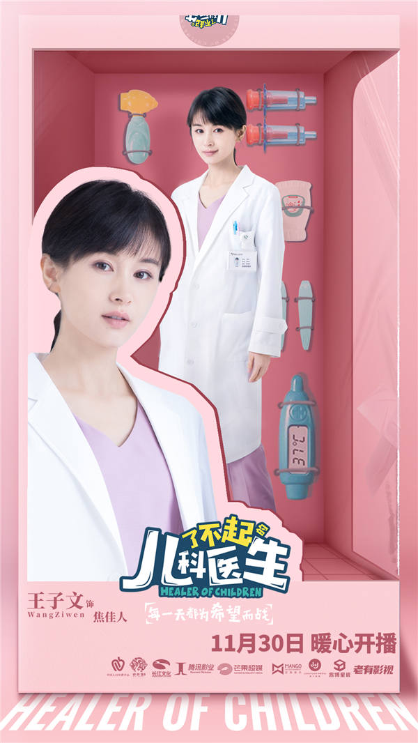 3王子文.jpg