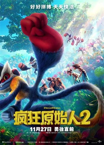 疯狂原始人2-海报A.jpg