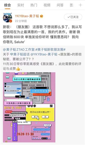 黄子韬微博配图.jpg