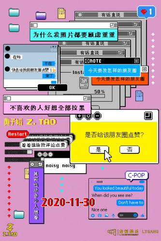 黄子韬新歌《朋友圈》概念海报.jpg