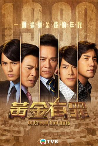 张兆辉凭《黄金有罪》获多项提名1.jpg
