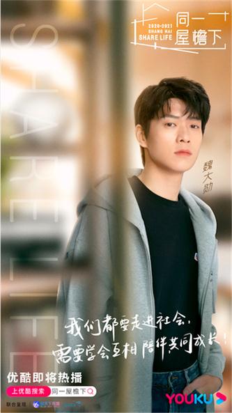 魏大勋单人.jpg