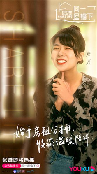 杨笠单人.jpg
