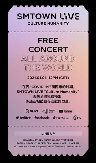 SMTOWN LIVE 海报 1.jpg