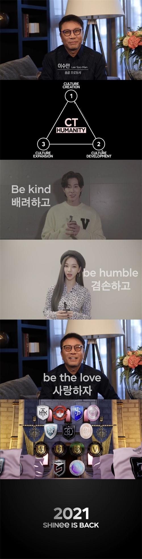 SMTOWN LIVE -Culture Humanity截图.jpg