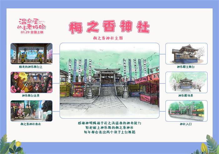 梅之香神社.jpg