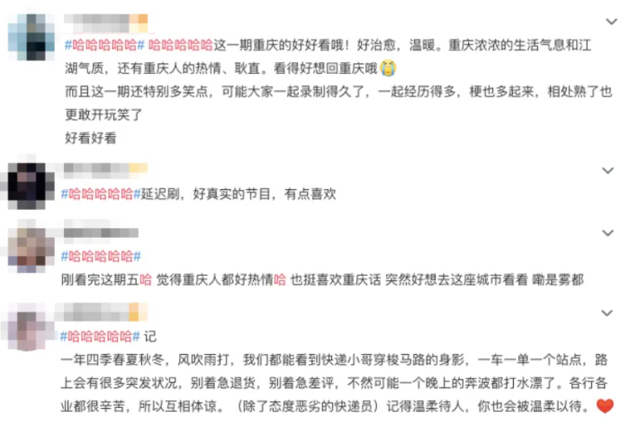 网友评论.png