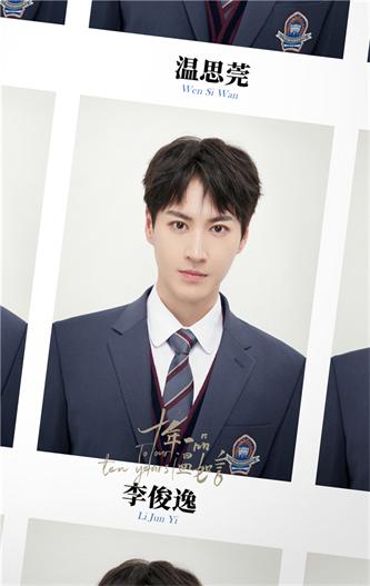 5李俊逸饰演温思莞.jpg