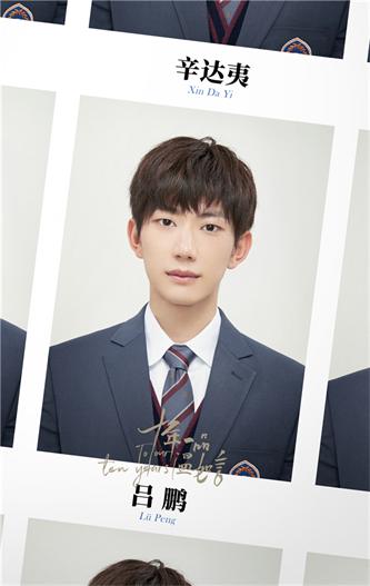4吕鹏饰演辛达夷.jpg