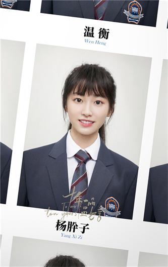 1杨肸子饰演温衡.jpg