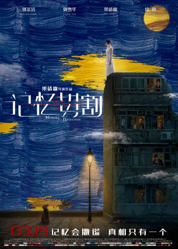 定档海报竖版.jpeg