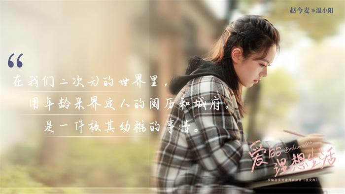 赵今麦.jpg