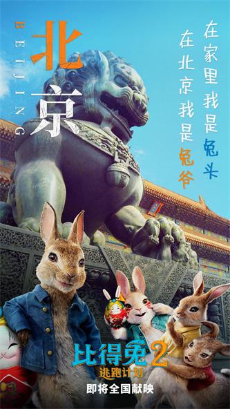 城市-北京.jpg