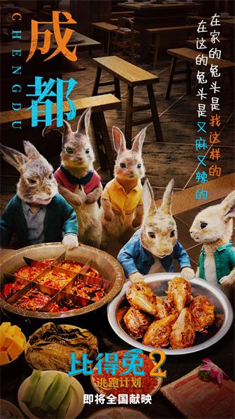 城市-成都.jpg