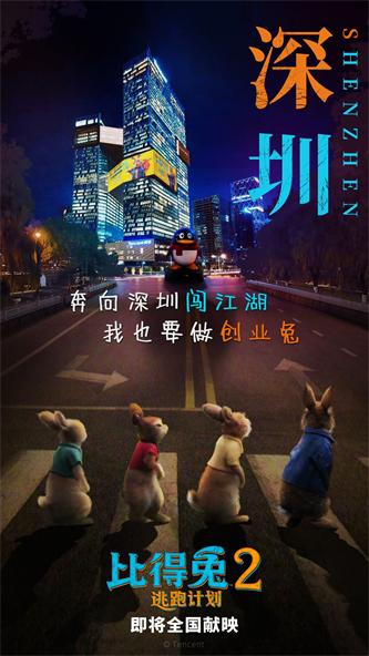 城市-深圳.jpg