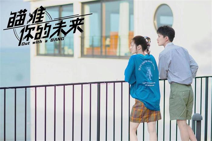 02 《瞄准你的未来》剧照.jpg