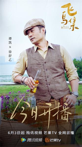 1谭凯饰演徐舒乙.jpg
