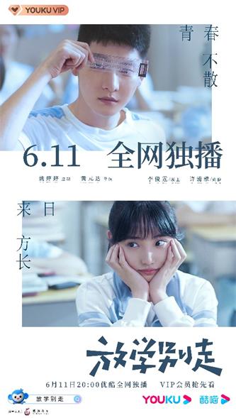 2 定档海报（李俊霆饰顾上 许清雅饰成静）.jpg