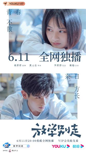 1 定档海报（李婷婷饰方学 姚弛饰卫来）.jpg