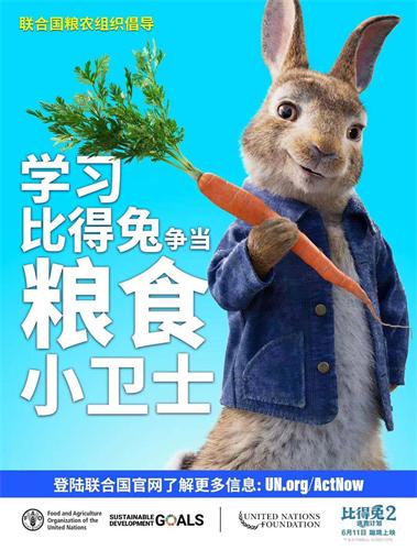 比得兔X联合国合作海报.jpeg