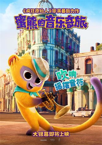 蜜熊才艺海报-小号.jpg