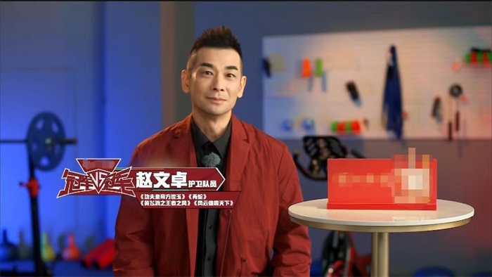 赵文卓1.jpg