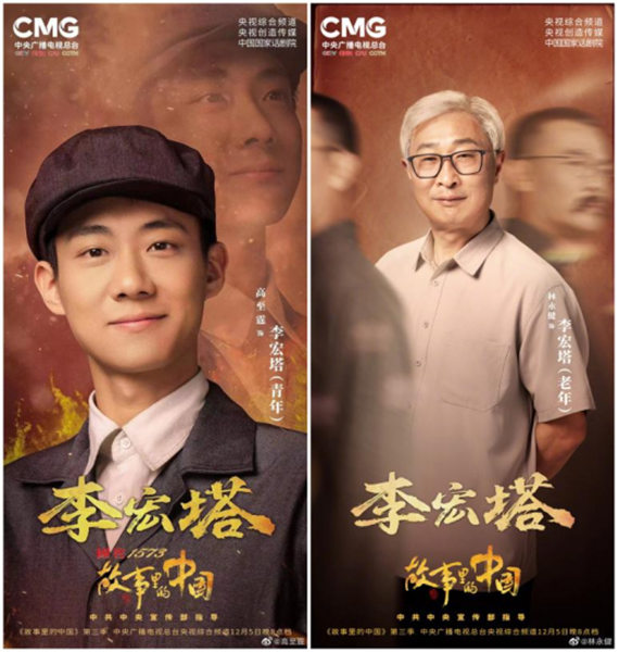 《故事里的中国》林永健高至霆演绎伟人后代 家风传承震撼人心156.jpg