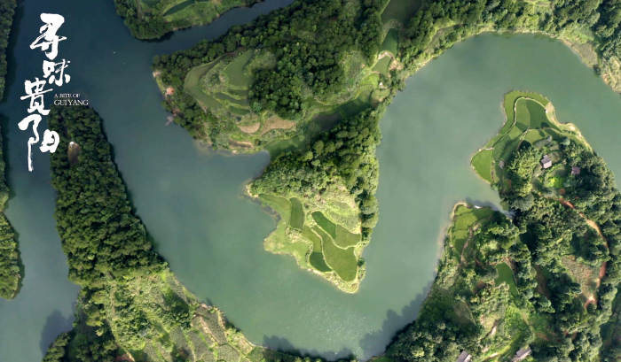 《寻味贵阳》风景篇：秀丽宜人的贵阳山水.png