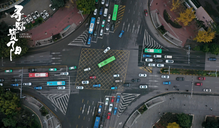 《寻味贵阳》人文篇：车水马龙的城市街道.png