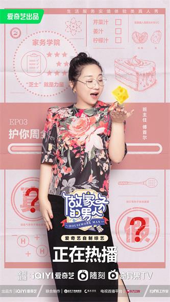 傅首尔小图.jpg