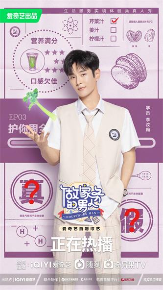 李汶翰小图.jpg