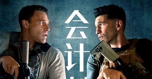 动作大片《会计刺客2》曝光新预告 一分钟重温前作展望兄弟羁绊