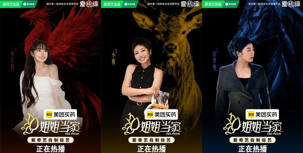 《姐姐当家2》徐梦桃回乡收获满屏温暖，冉莹颖邹市明20年感情迎来新变化